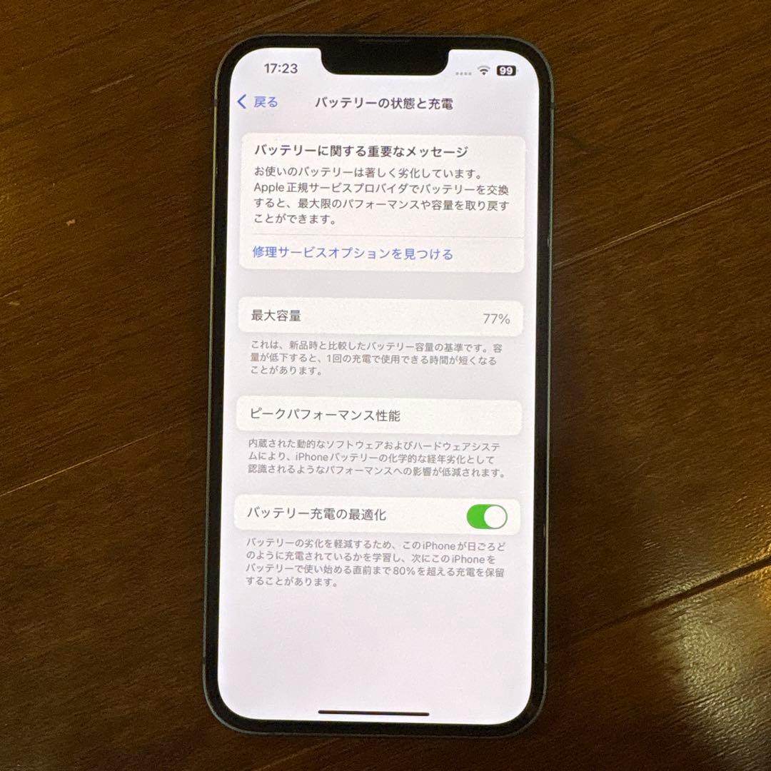 Apple iPhone13 ブルー 本体 128GB バッテリー最大容量77%