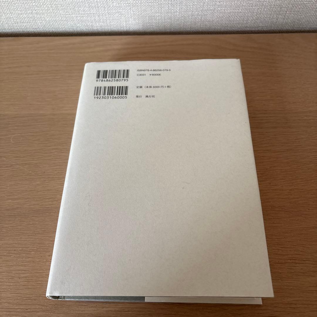 戦争と平和の権利 政治思想と国際秩序:グロティウスからカントまで