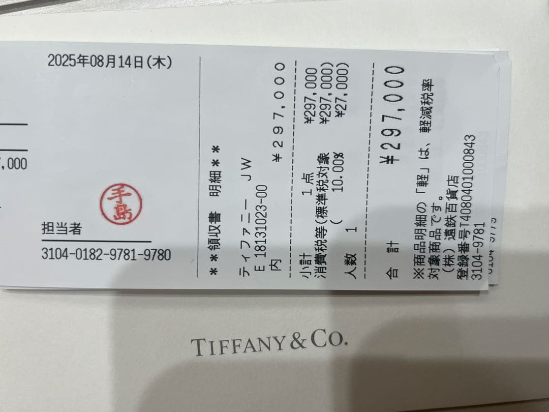 【美品】Tiffany & Co. Tスマイルダイヤモンド付きネックレスk18