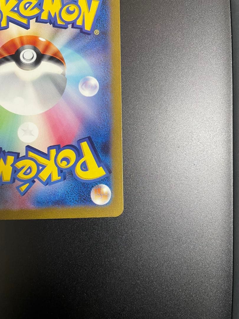 フシギバナex SAR[SV2a 200/165](強化拡張パック