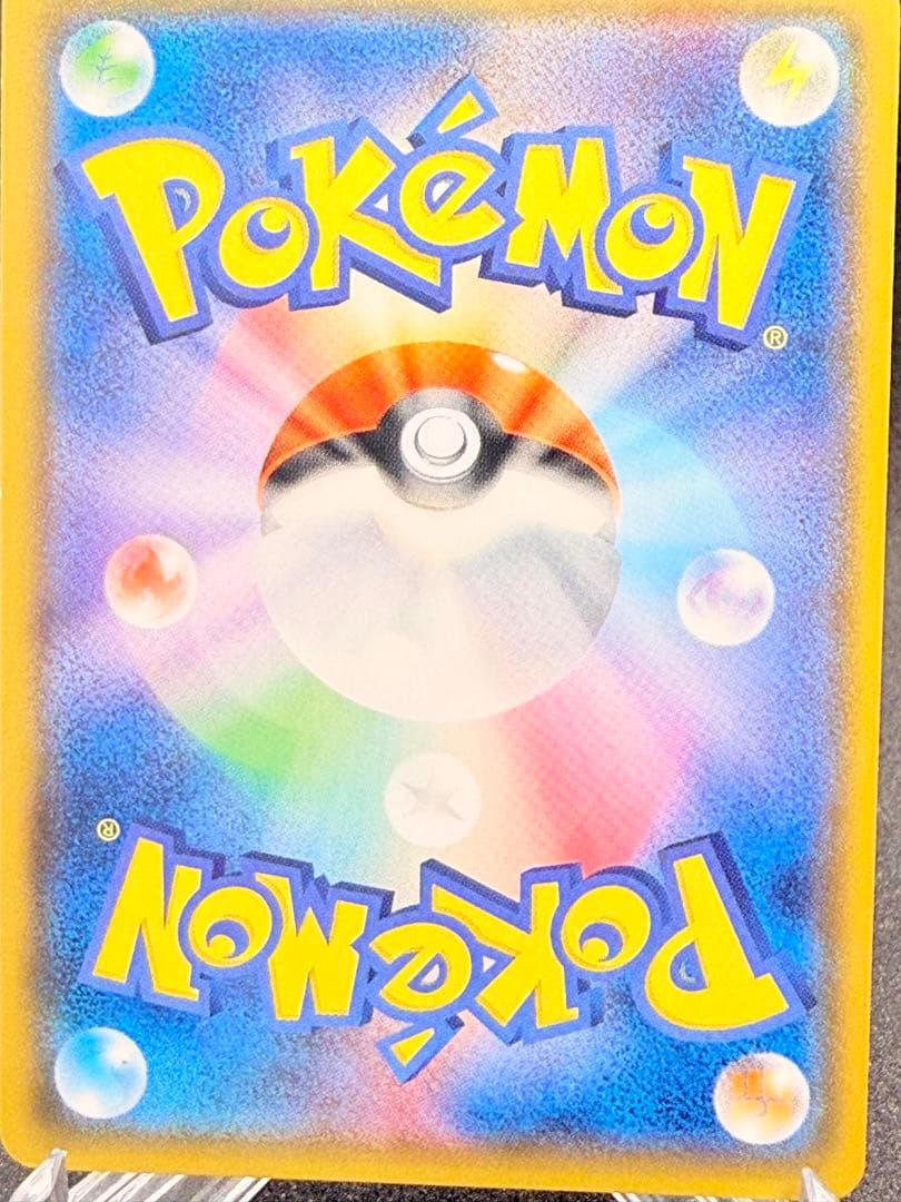 ひかるレックウザ　ひかる伝説