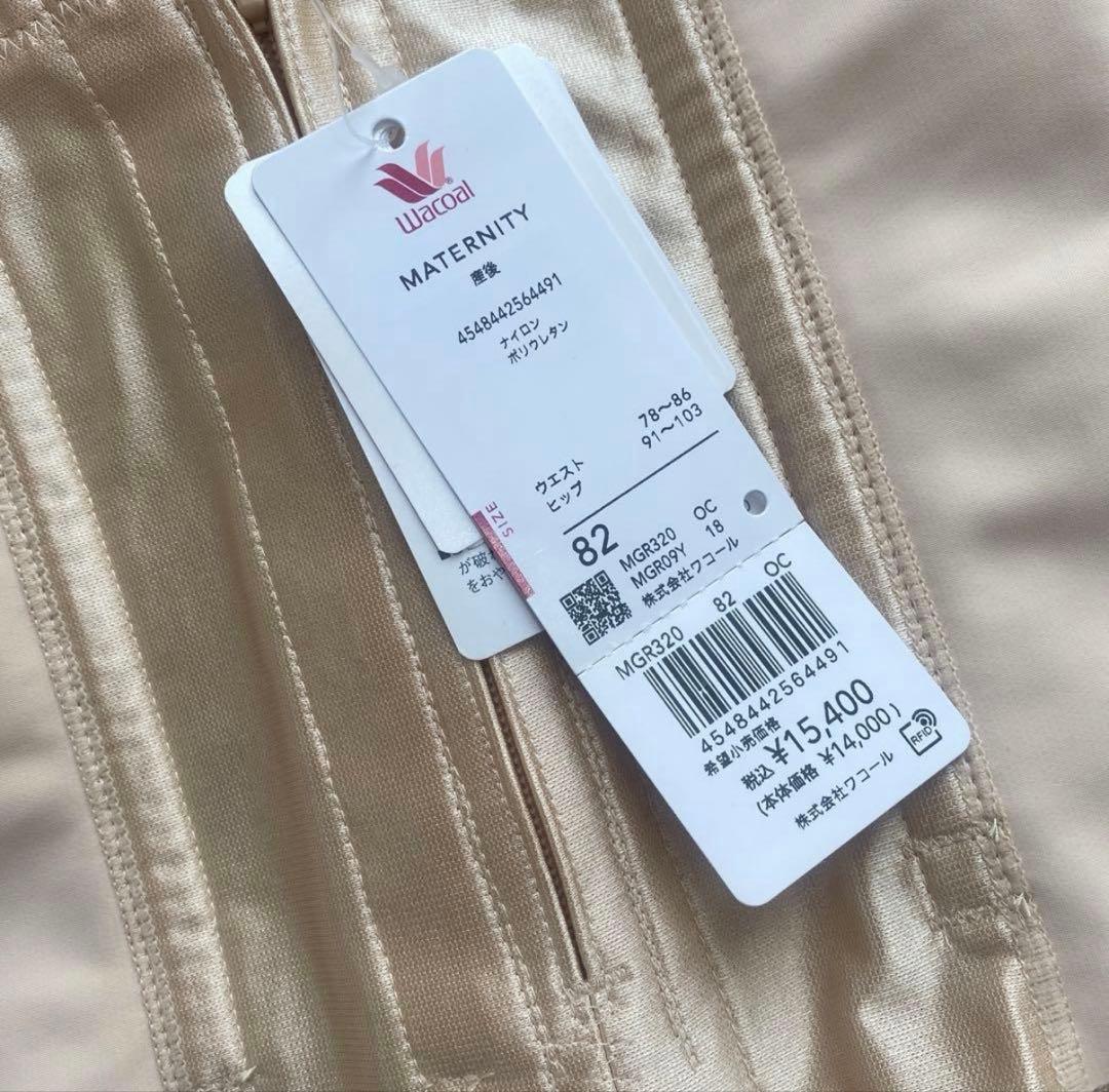 【最終お値下げです】ワコール　産後シェイプマミーガードル82