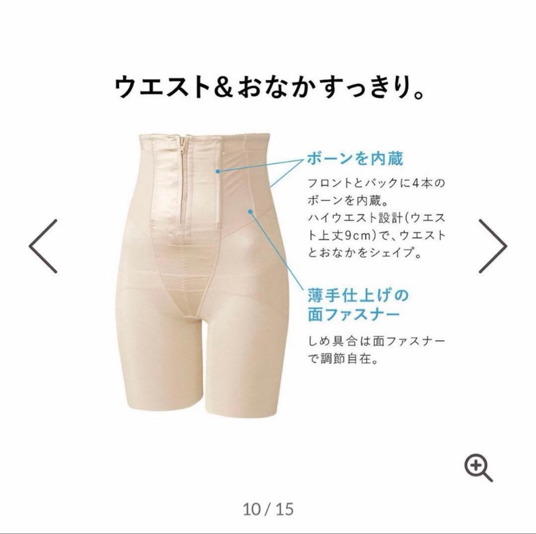 【最終お値下げです】ワコール　産後シェイプマミーガードル82