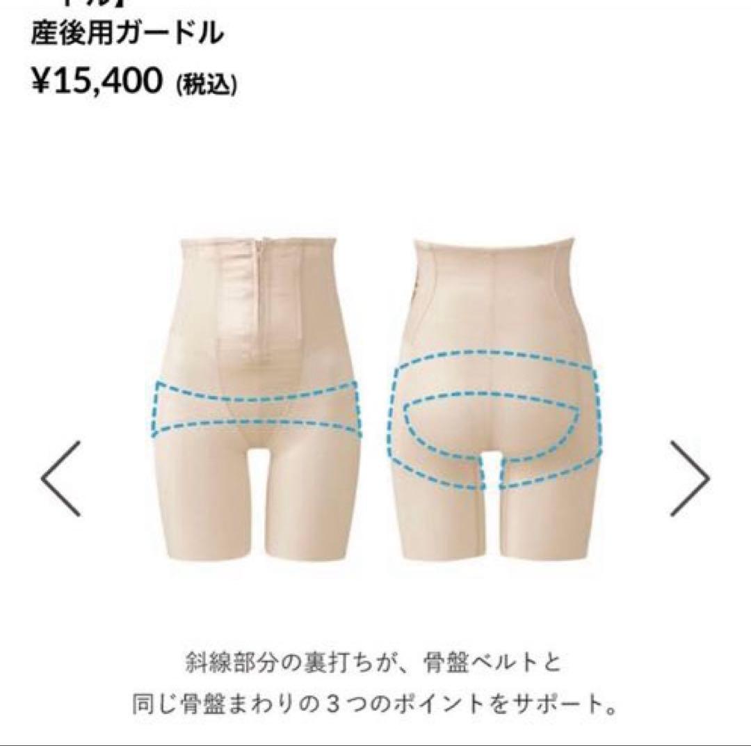 【最終お値下げです】ワコール　産後シェイプマミーガードル82