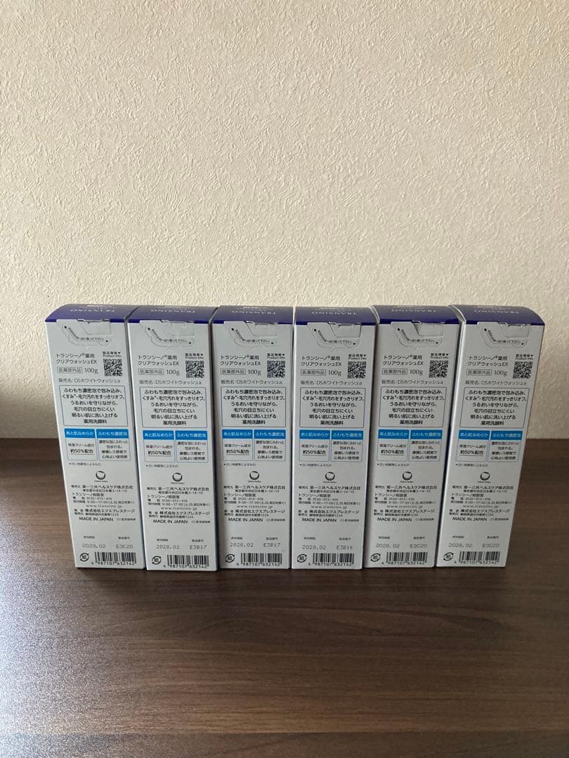 トランシーノ薬用クリアウォッシュEX6本