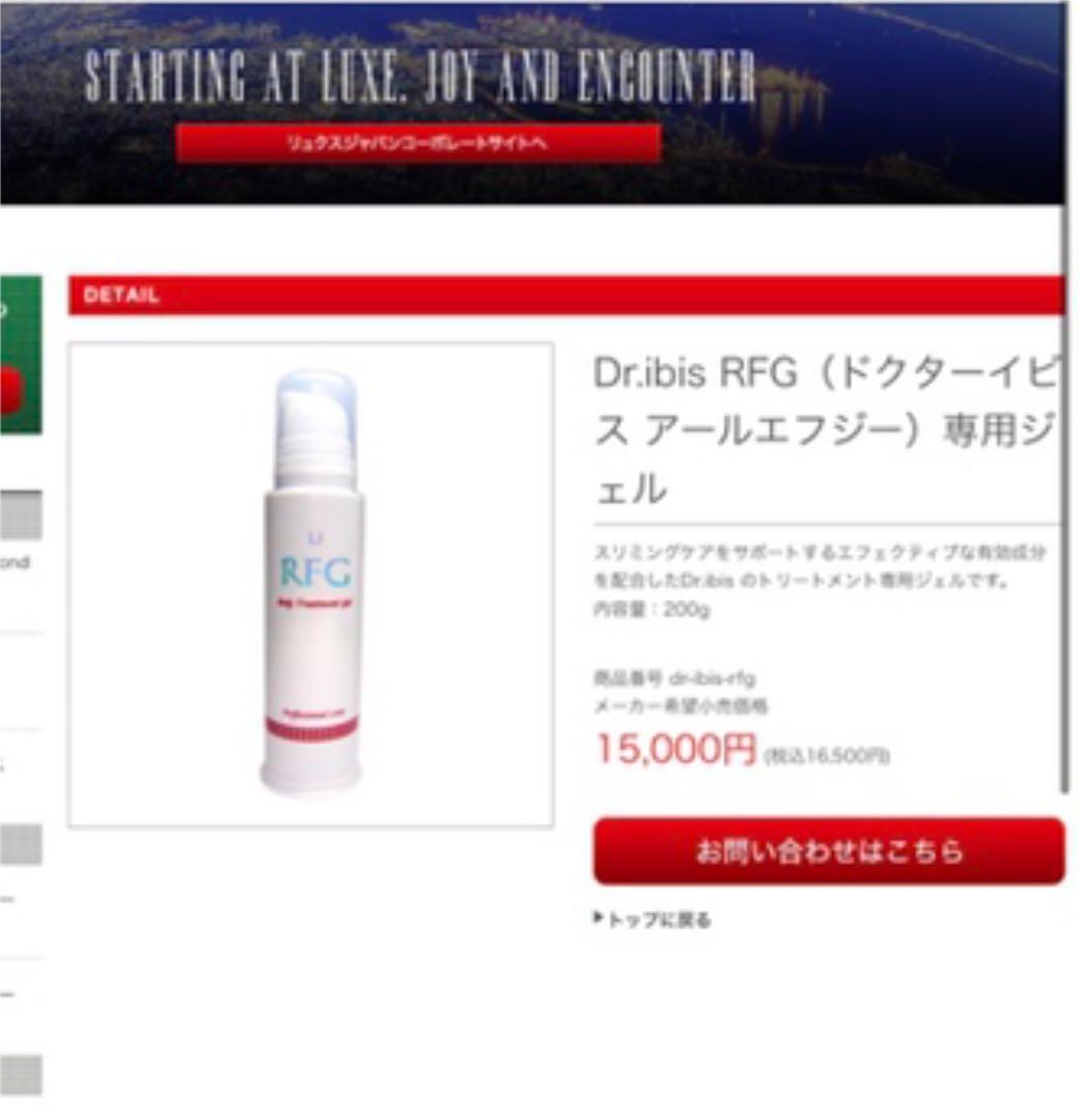 【急募！】ドクターイビス （本体）専用クリーム（2本）美顔ピーリング付けます！