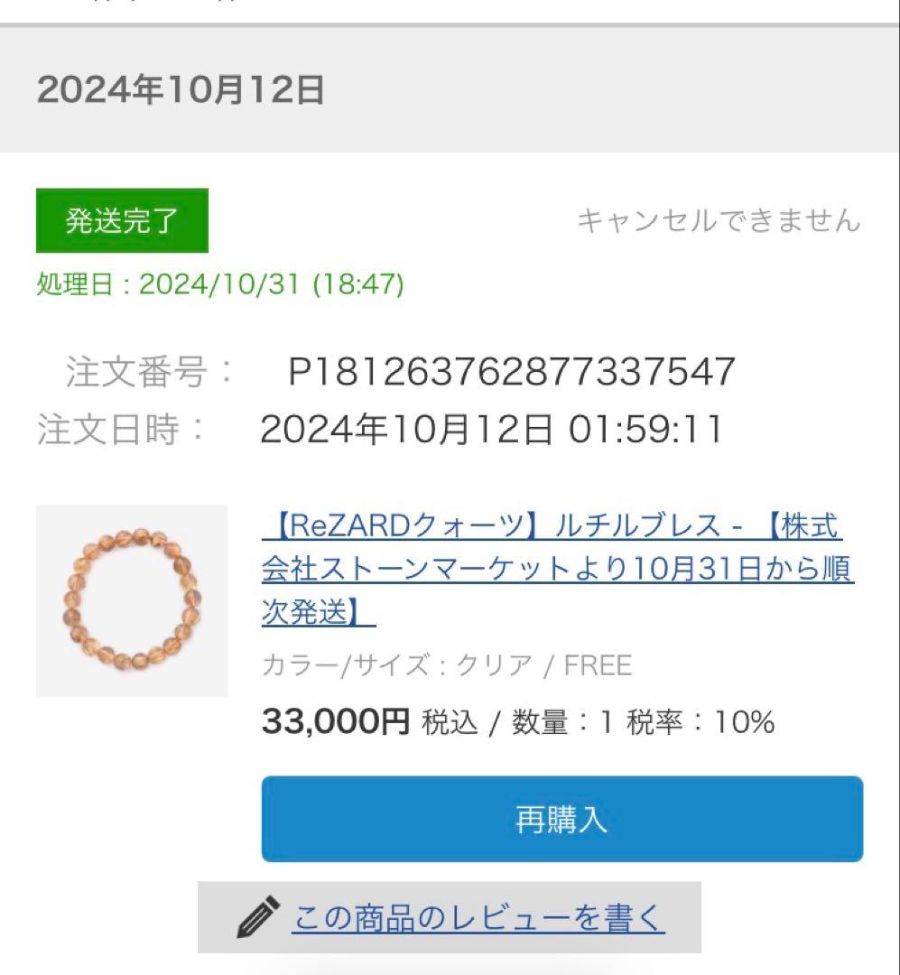 (Rezard) ヒカルルチルブレスレット 7mm ストーンマーケット