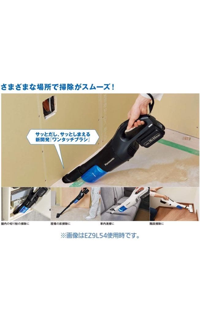 Panasonic スティッククリーナー 本体 ホワイト