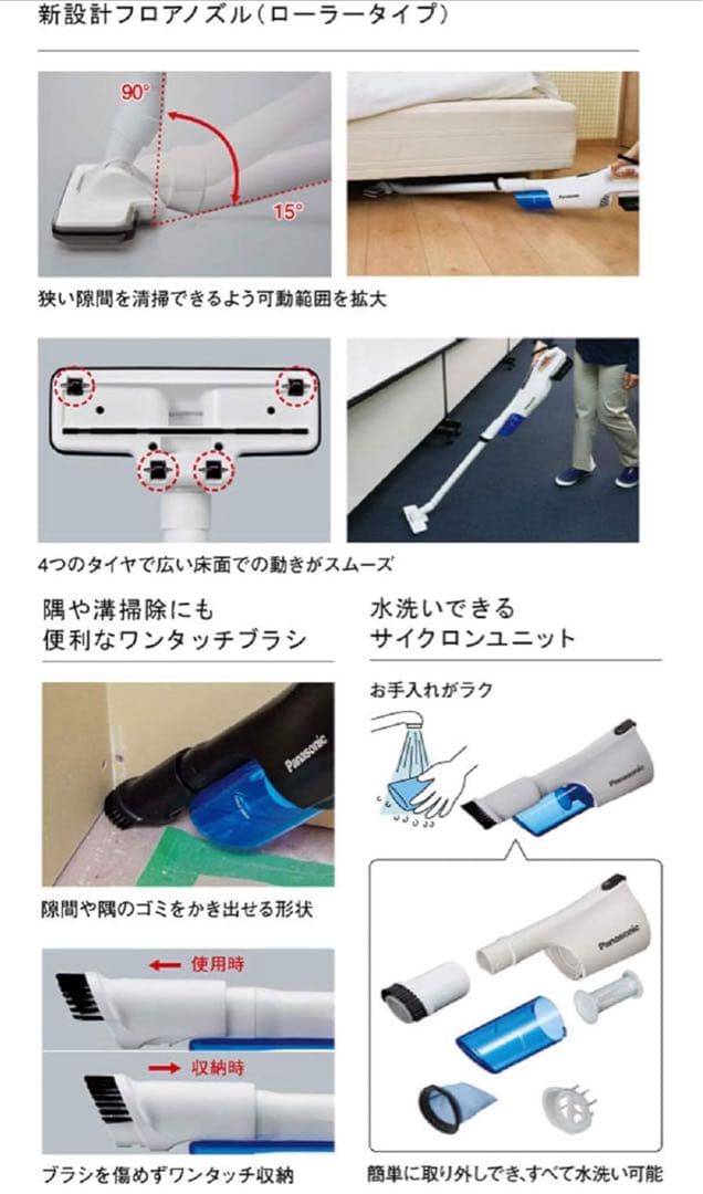 Panasonic スティッククリーナー 本体 ホワイト