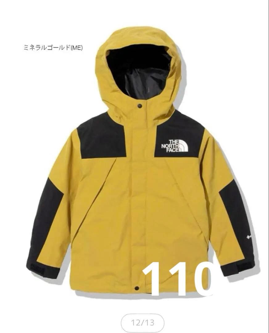 ノースフェイス　マウンテンジャケット　ゴアテックス　キッズ