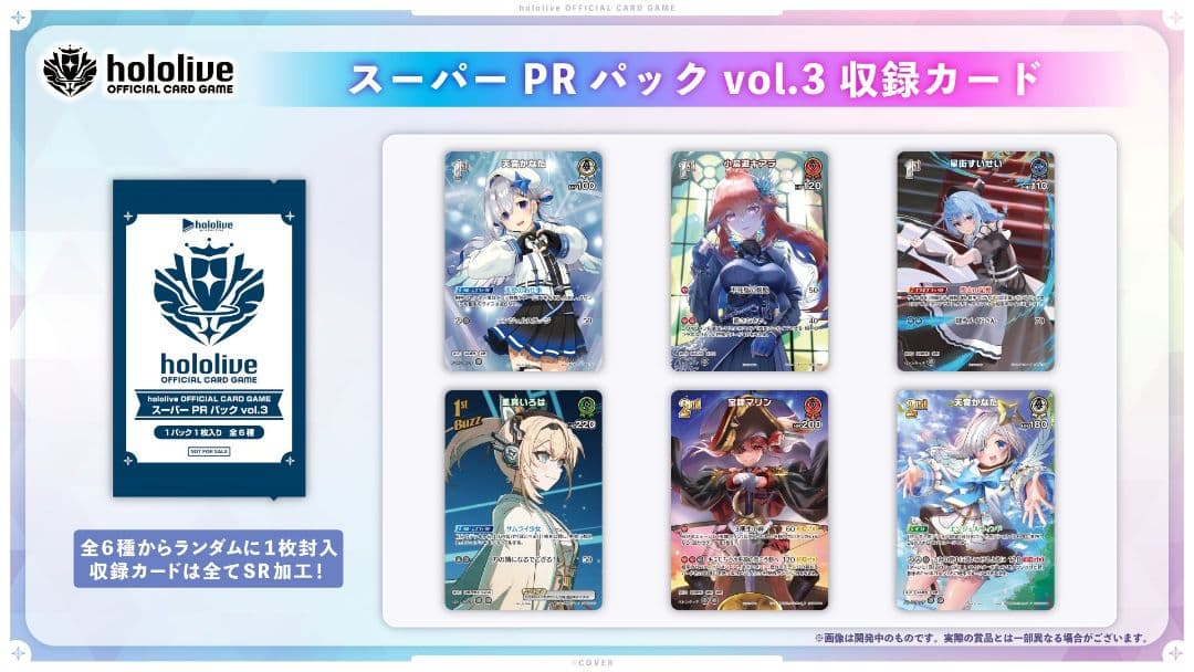 ホロカ プロモパック スーパーPRパック vol.3 未開封　2パック