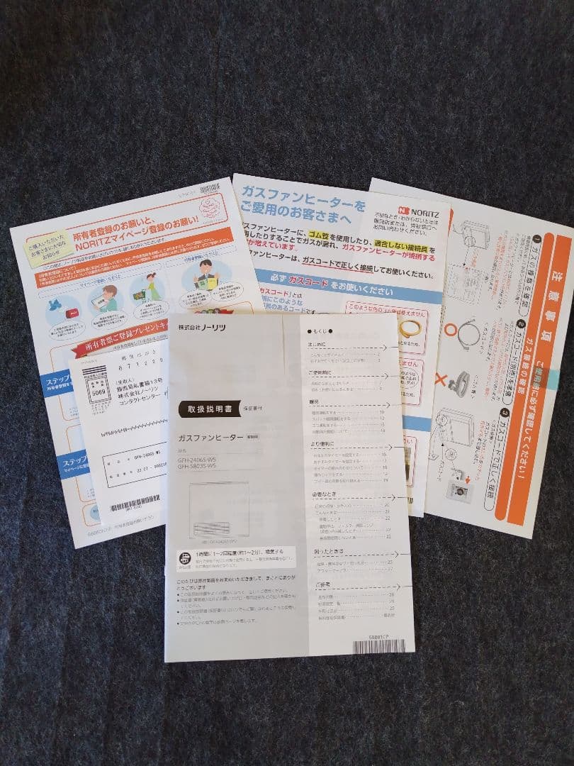 NORITZ ガスファンヒーター GFH-24065-W5