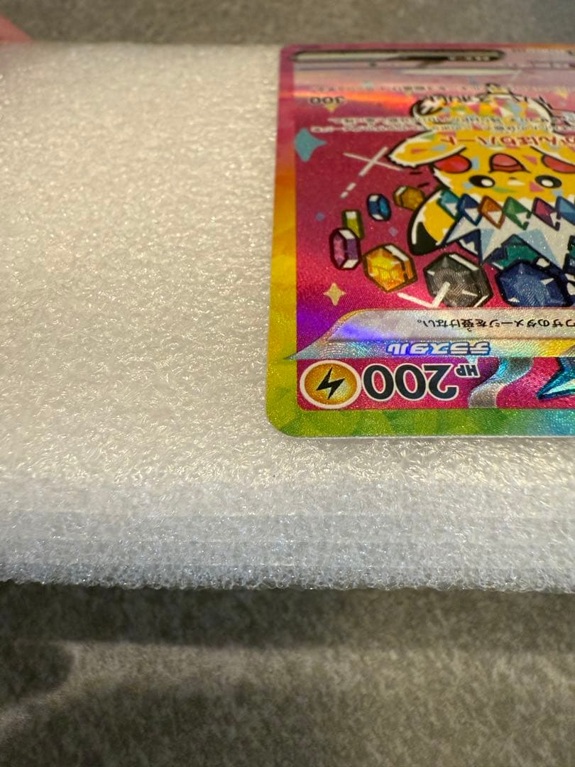 ピカチュウ ex SAR　美品