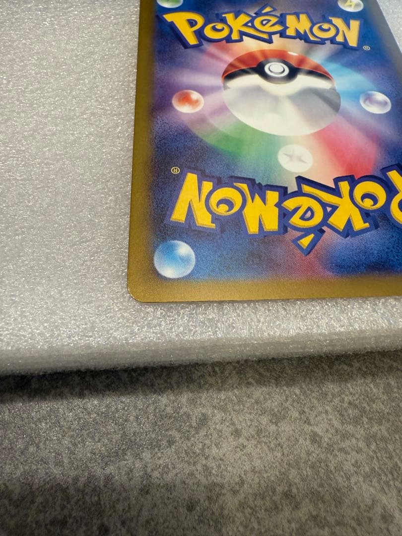 ピカチュウ ex SAR　美品