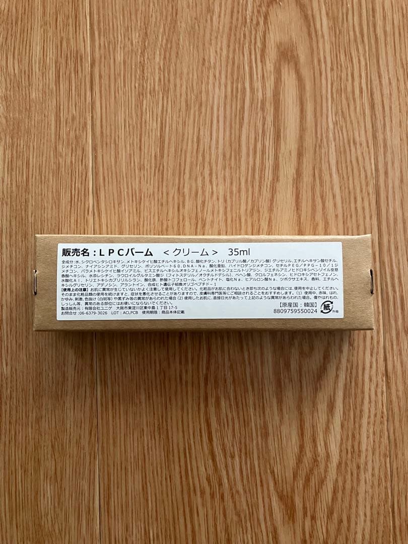 ラションブ プロクレアRNバーム LPCバーム BBクリーム lachomb