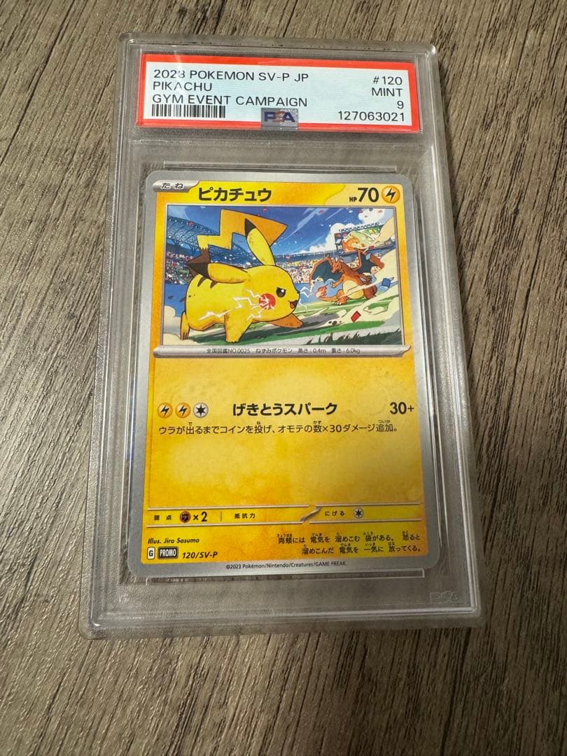PSA9 ピカチュウ 197 120 /sv-p げきとうスパーク　6枚