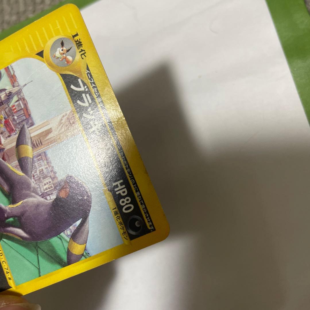 ポケモンカード ブラッキー PROMO P - eプロモカード 025/P