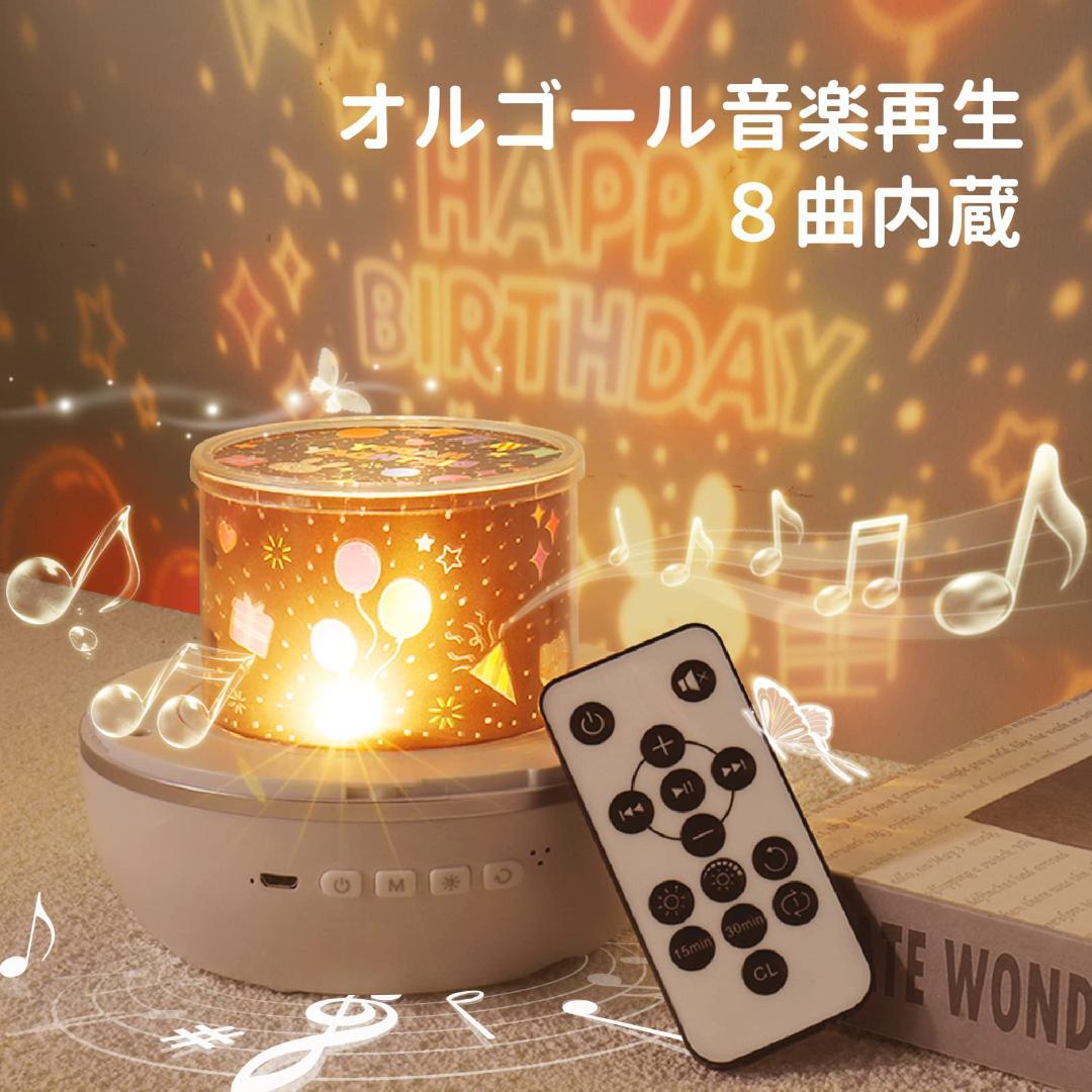 オルゴール付き 寝かしつけプラネタリウム