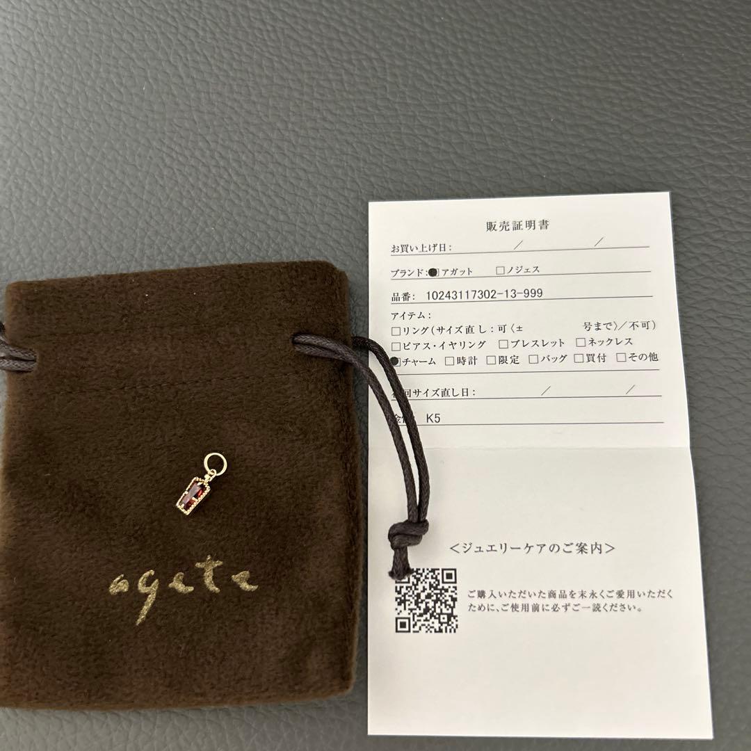 agete チャーム　ガーネット　価格を落としたのでオマケなしにします!