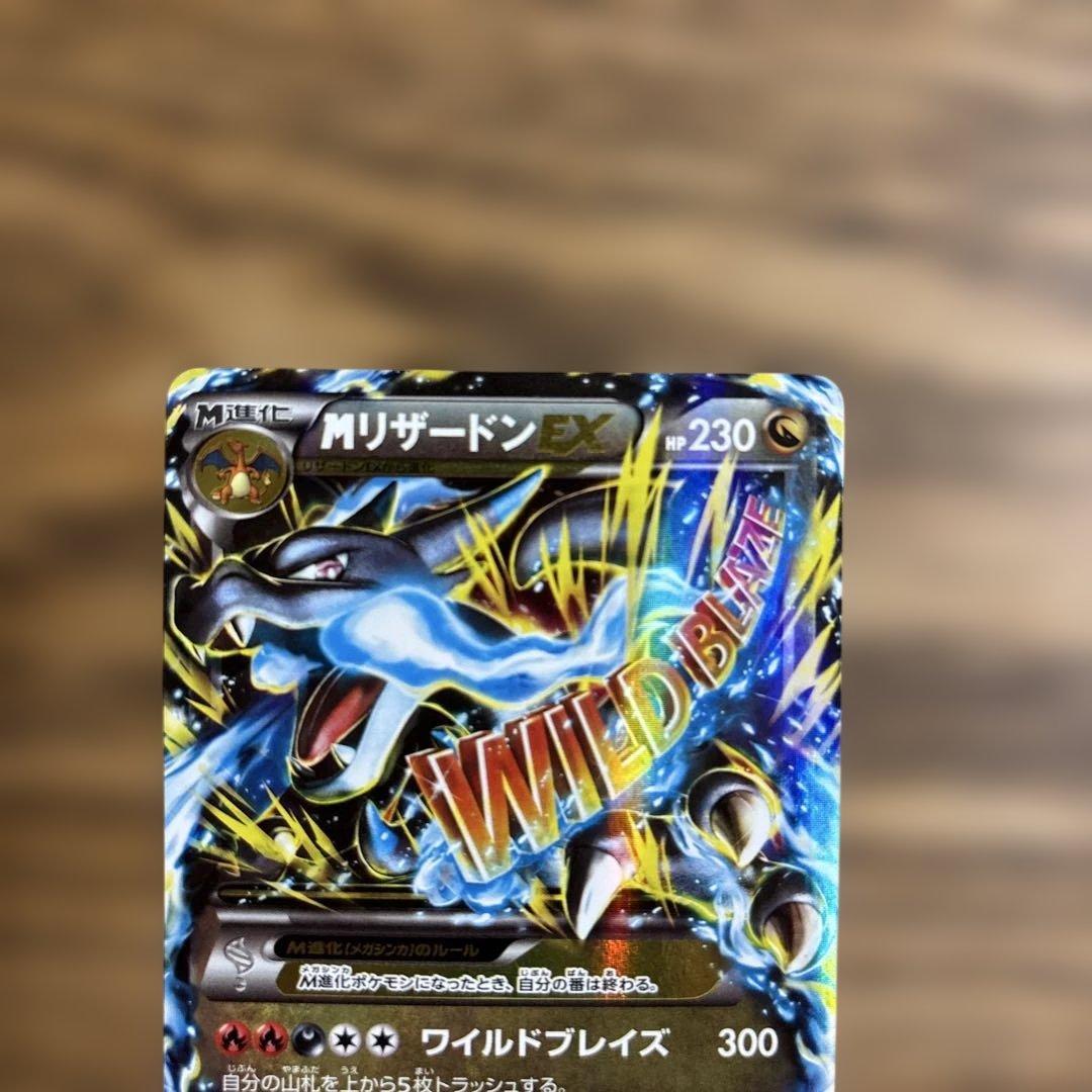 MリザードンEX