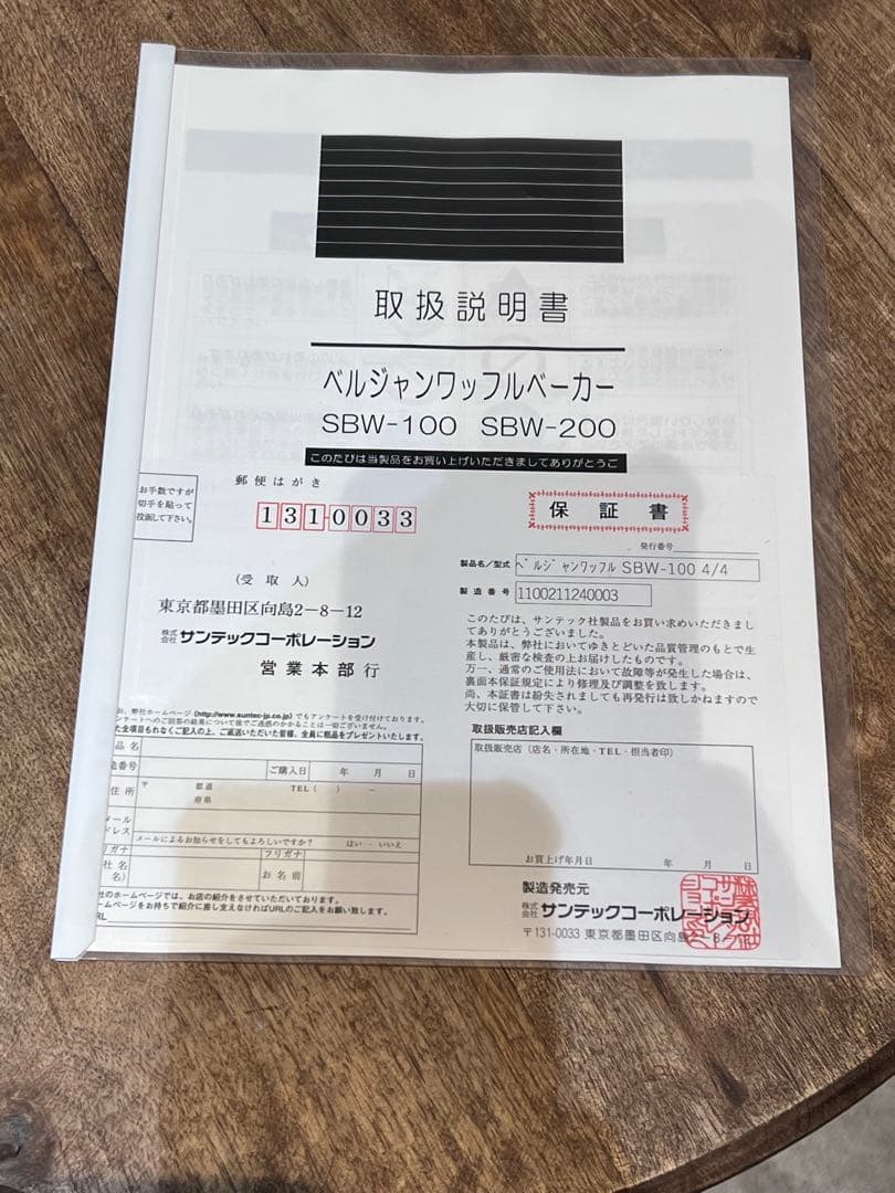 SUNTEC ワッフルメーカー ステンレス製　2024年式