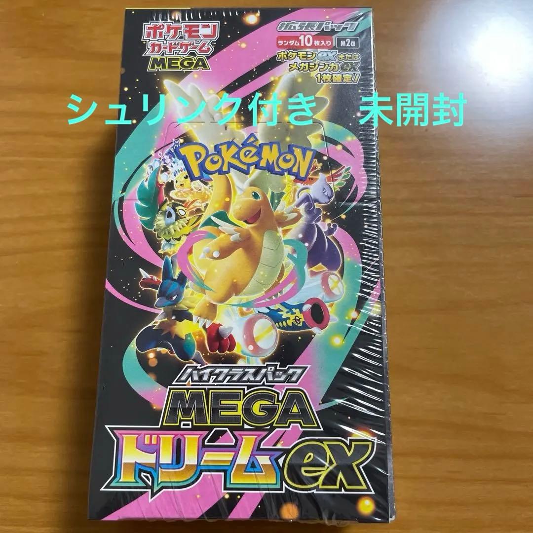 MEGAドリームEX シュリンク付き　即購入ok