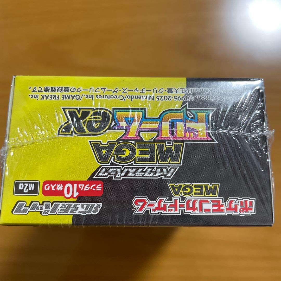 MEGAドリームEX シュリンク付き　即購入ok