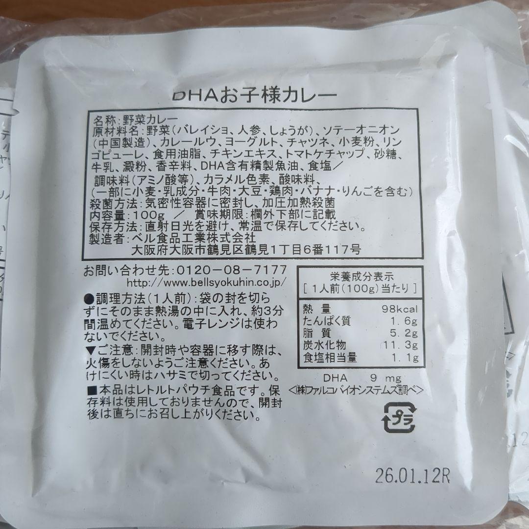 和光堂 キューピー ベル食品 ベビーフードセット 12ヶ月頃から