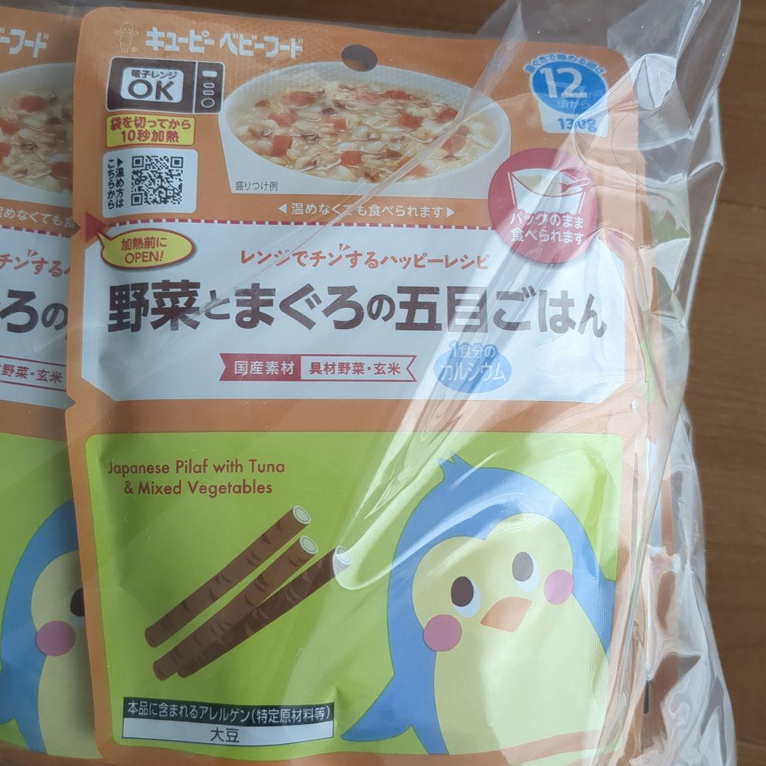 和光堂 キューピー ベル食品 ベビーフードセット 12ヶ月頃から