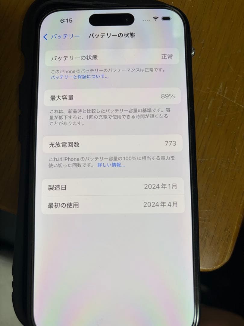 leighcook　iphone15 black 256GB