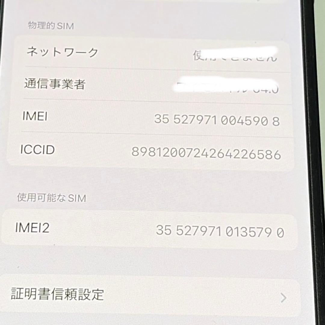 leighcook　iphone15 black 256GB