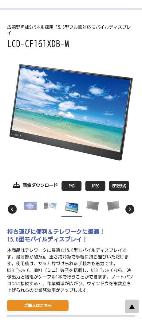 【お買い得】I-O DATA LCD-CF161XDB-M（15.6型）