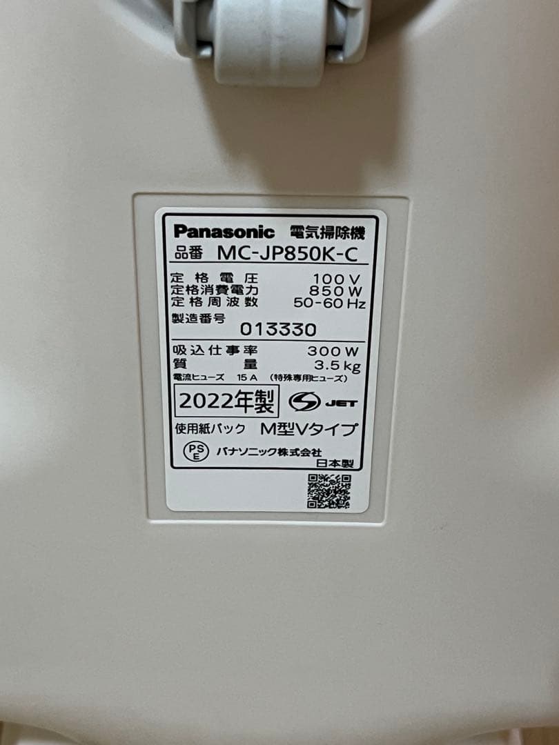 パナソニック Panasonic 紙パック式 掃除機 MC-JP850K-C