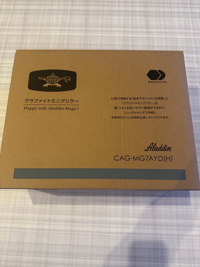 新品　グラファイトミニグリラー　アラジン