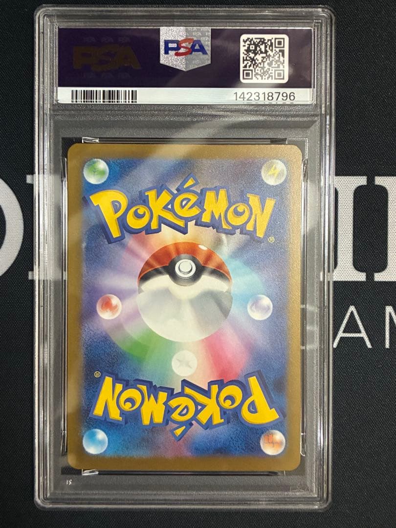 メガカイリューex SAR 【PSA9】