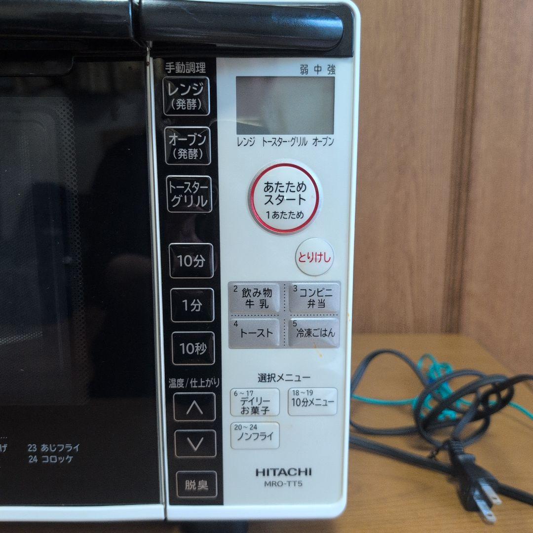 HITACHI MRO-TT5 電子レンジ・オーブン