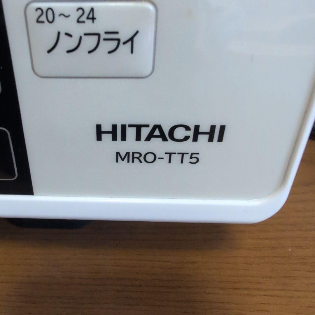 HITACHI MRO-TT5 電子レンジ・オーブン