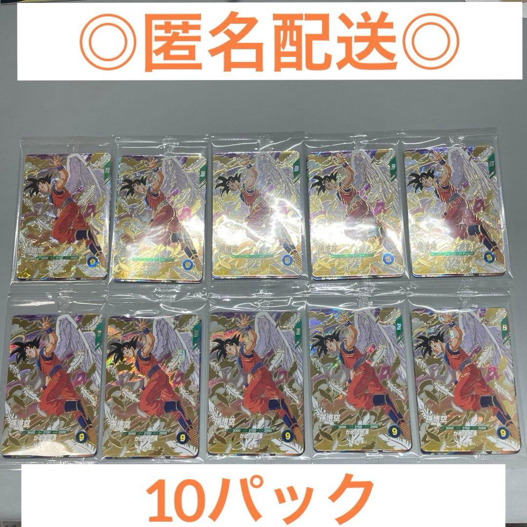 ドラゴンボールスーパーダイバーズ3種　未開封10パック