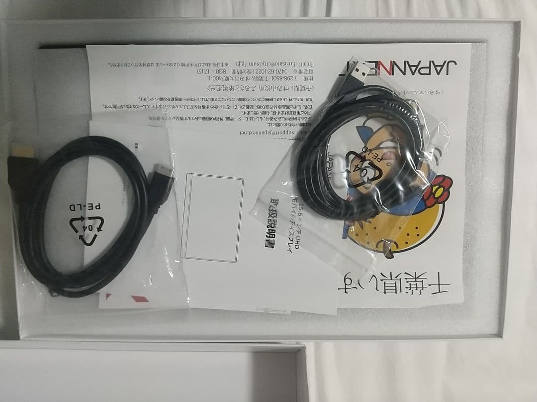 JAPANNEXT 15.6インチモバイルディスプレイ本体