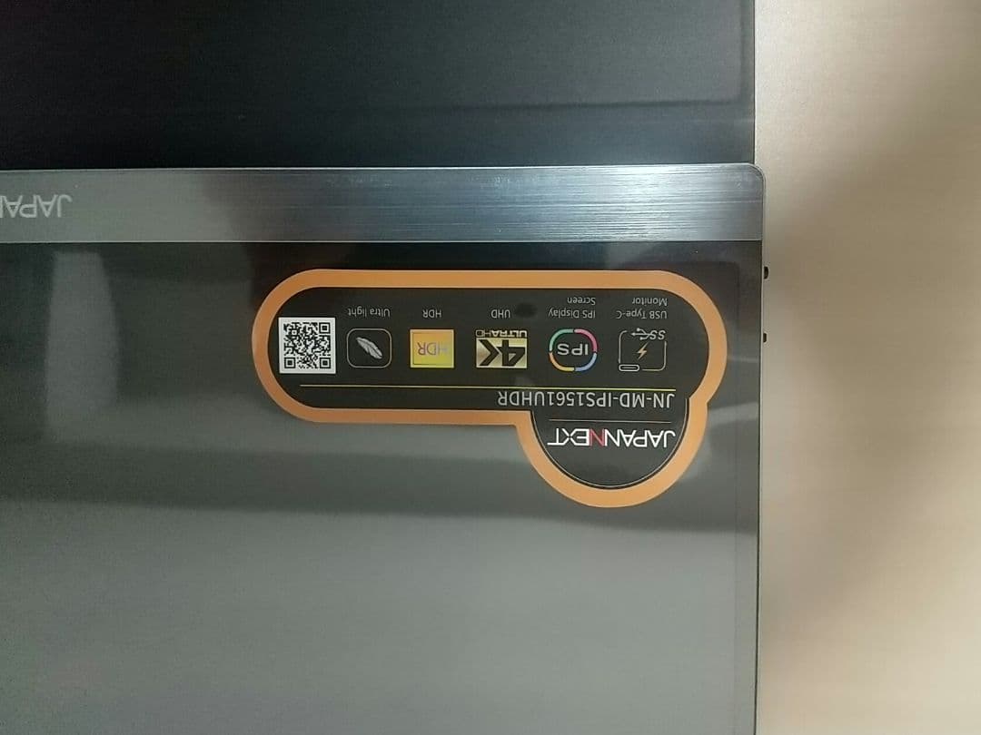 JAPANNEXT 15.6インチモバイルディスプレイ本体