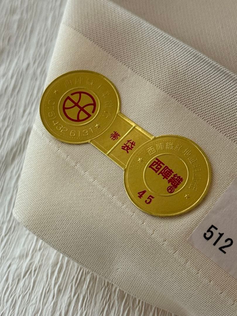 【名門・加藤善】西陣織 袋帯 正倉院華紋 金糸 オフホワイト 証紙あり 未仕立品