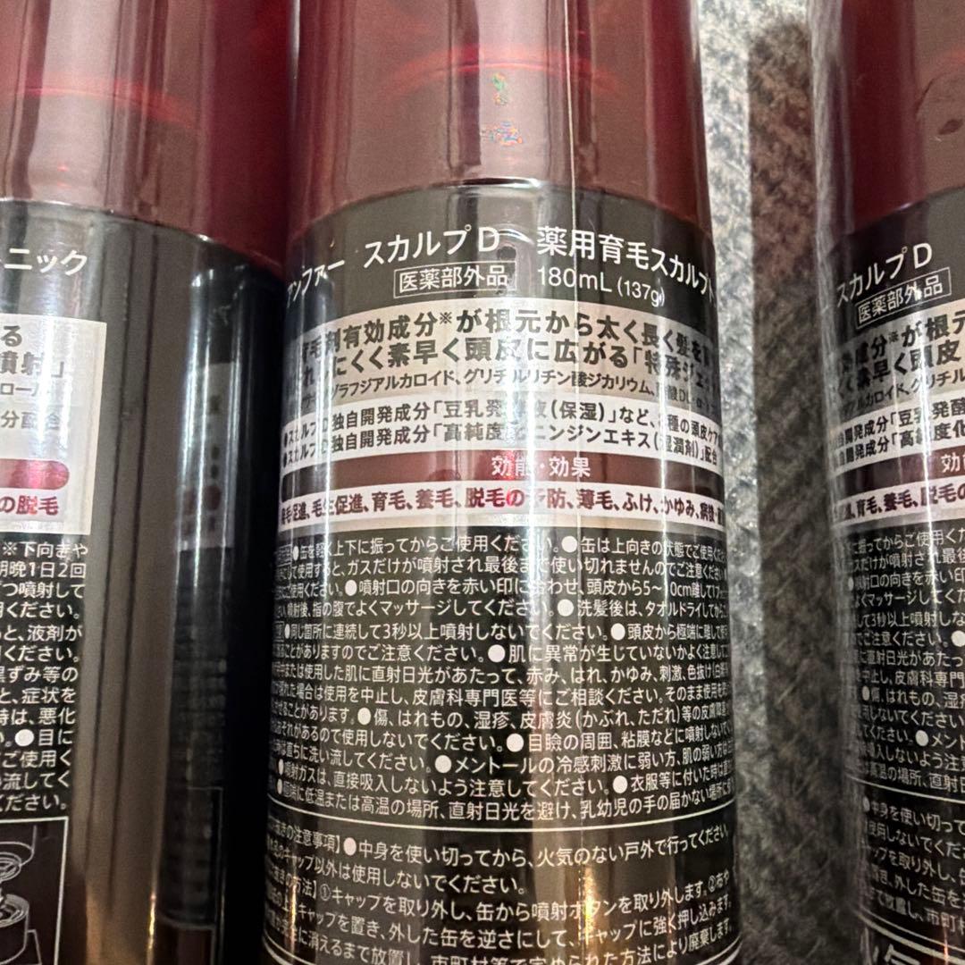 スカルプD 育毛剤 薬用育毛トニック 男性用 抜け毛予防 日本製