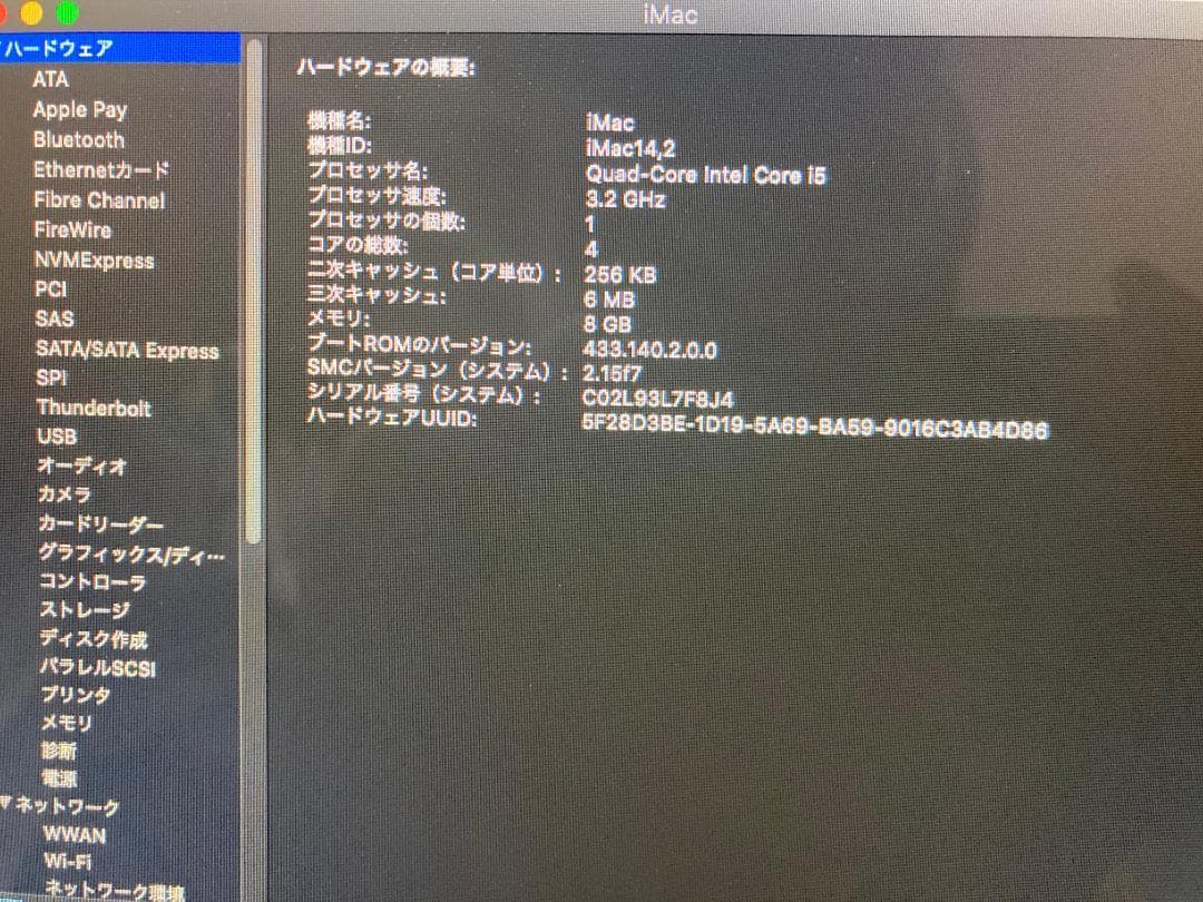 Apple iMac (27-inch, Late 2013) 大画面