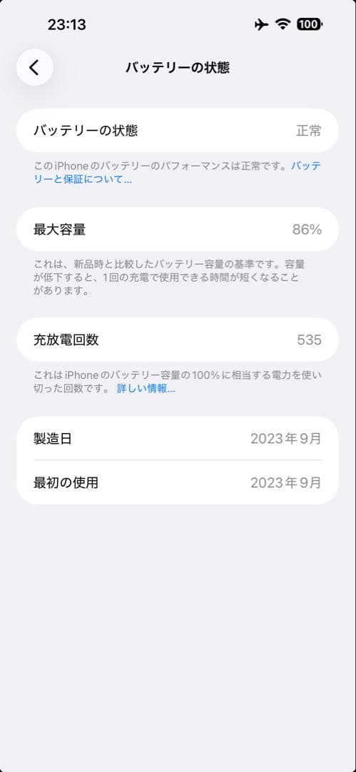 【極美品】iPhone 15Plus 128GB ブラック｜SIMフリー