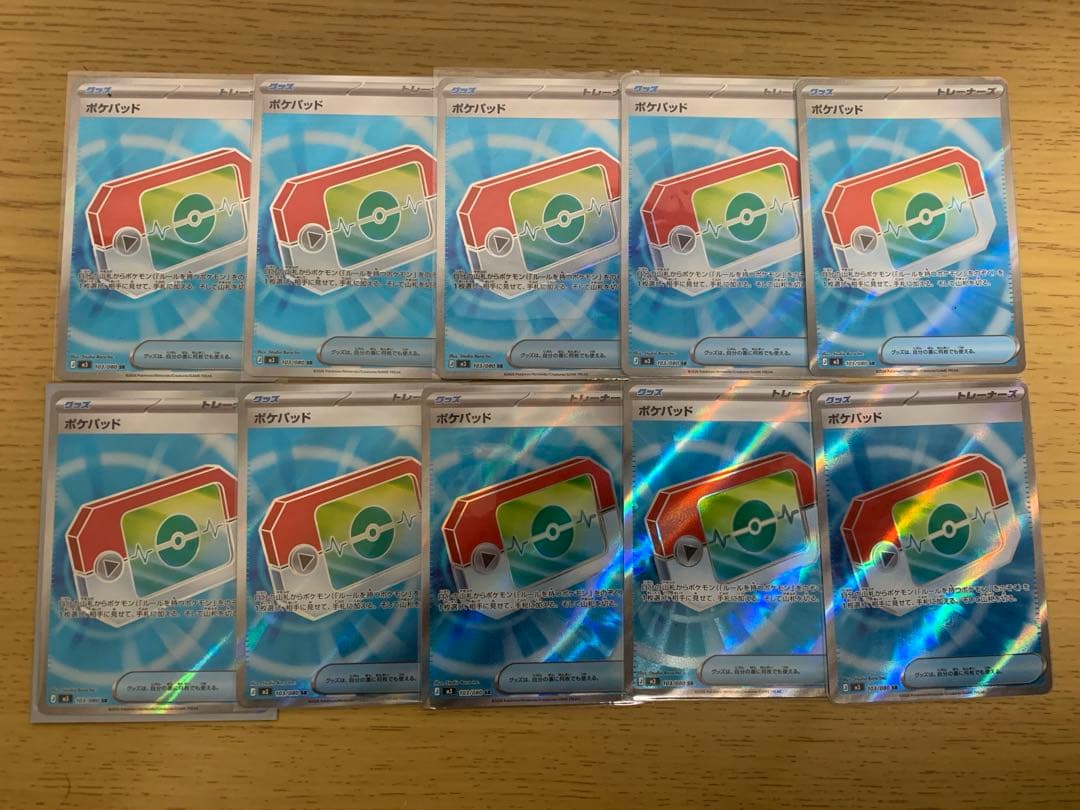 ゆ*う様 ポケモンカード引退品まとめ売り　ポケモンカード　ポケパッドSR まとめ