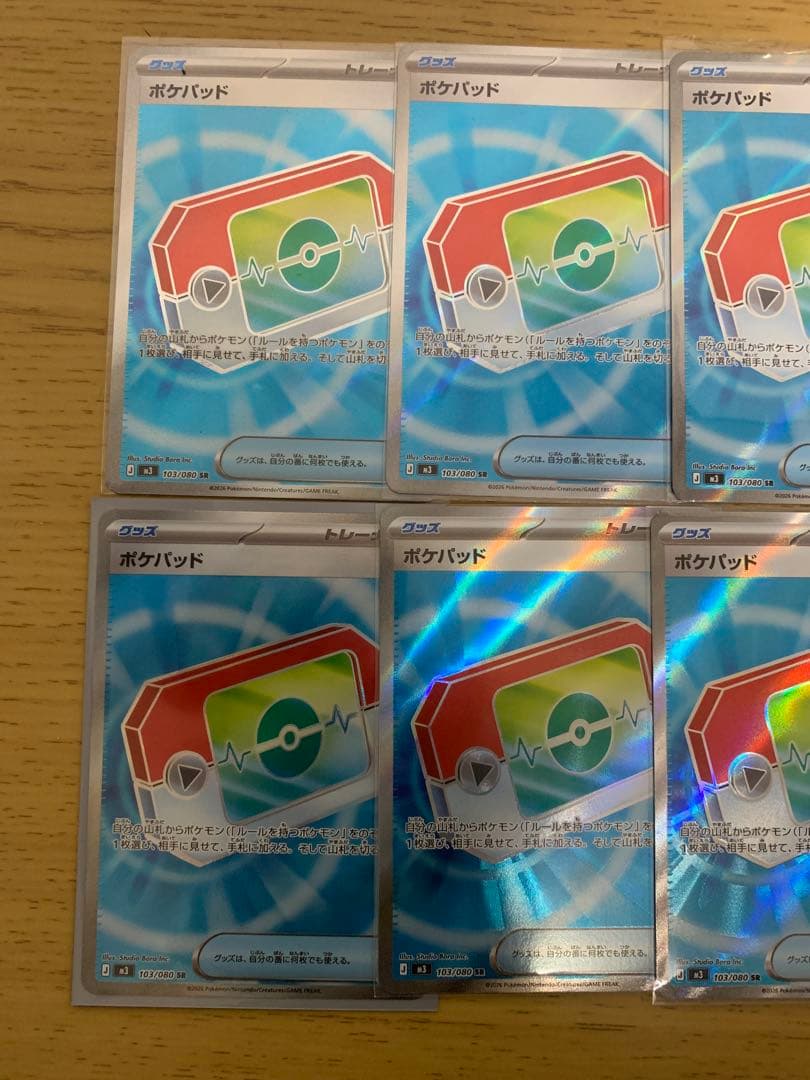 ゆ*う様 ポケモンカード引退品まとめ売り　ポケモンカード　ポケパッドSR まとめ