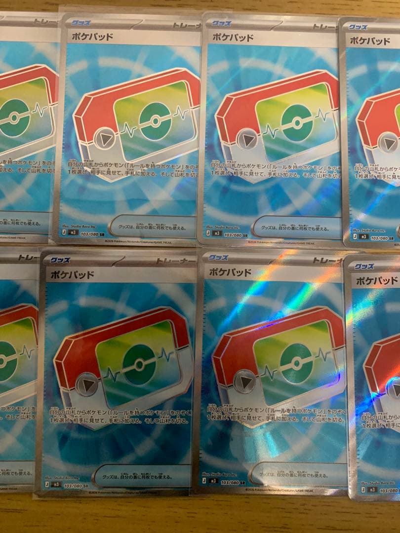 ゆ*う様 ポケモンカード引退品まとめ売り　ポケモンカード　ポケパッドSR まとめ