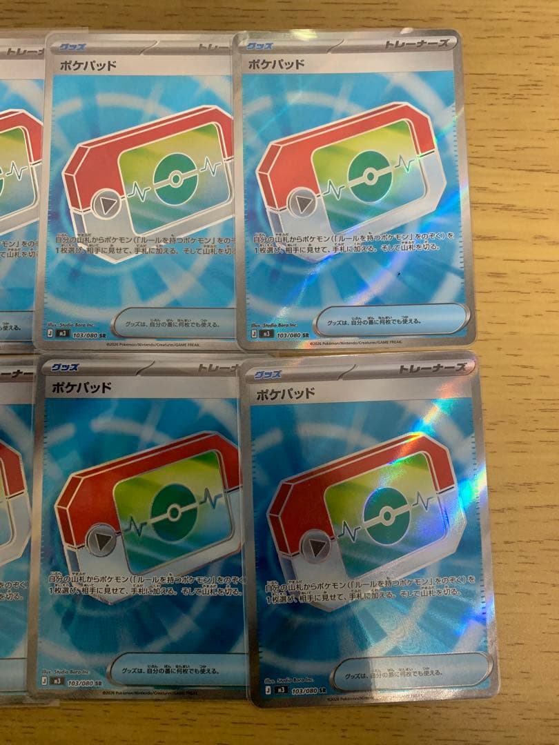 ゆ*う様 ポケモンカード引退品まとめ売り　ポケモンカード　ポケパッドSR まとめ