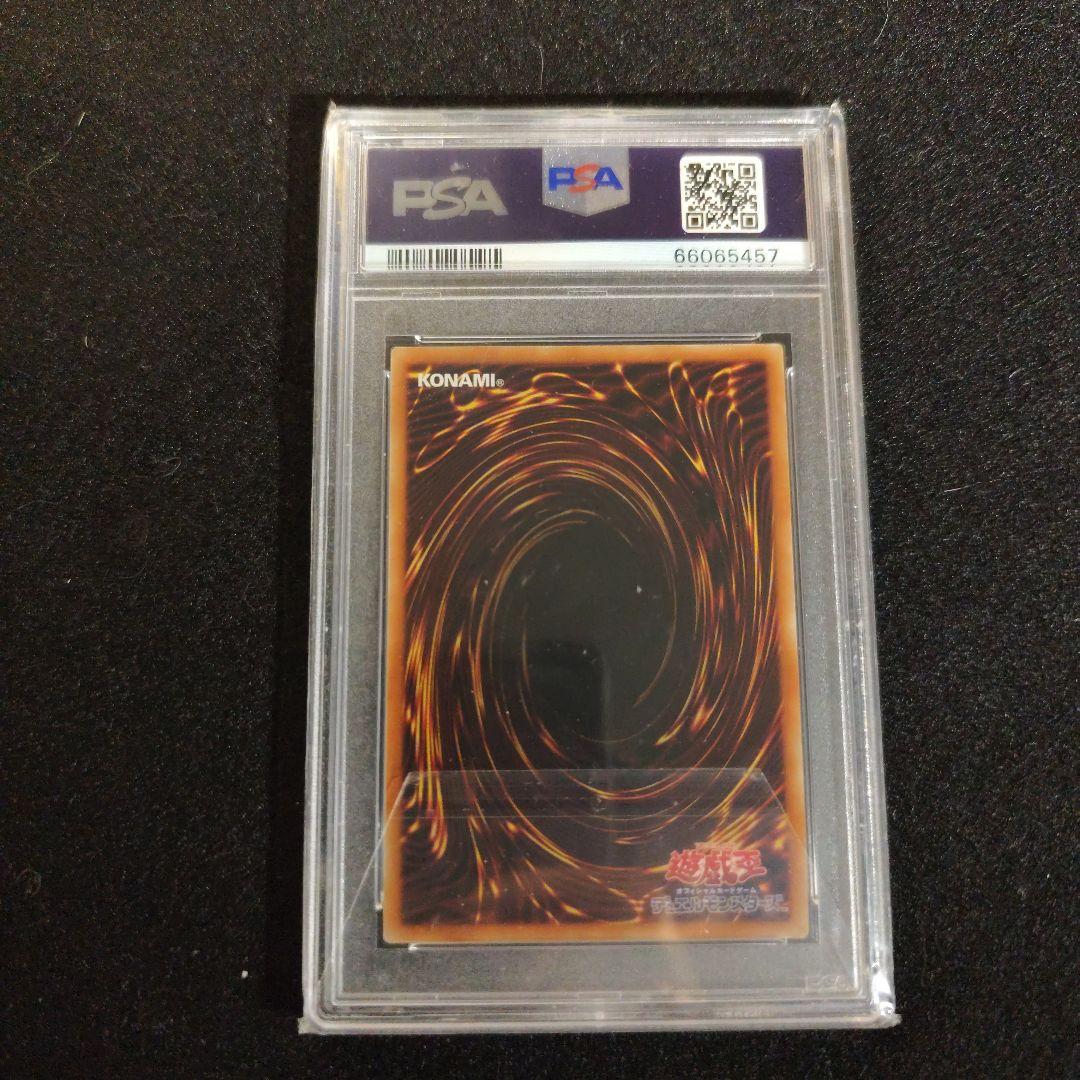 遊戯王　ティアラメンツシェイレーン　PSA10