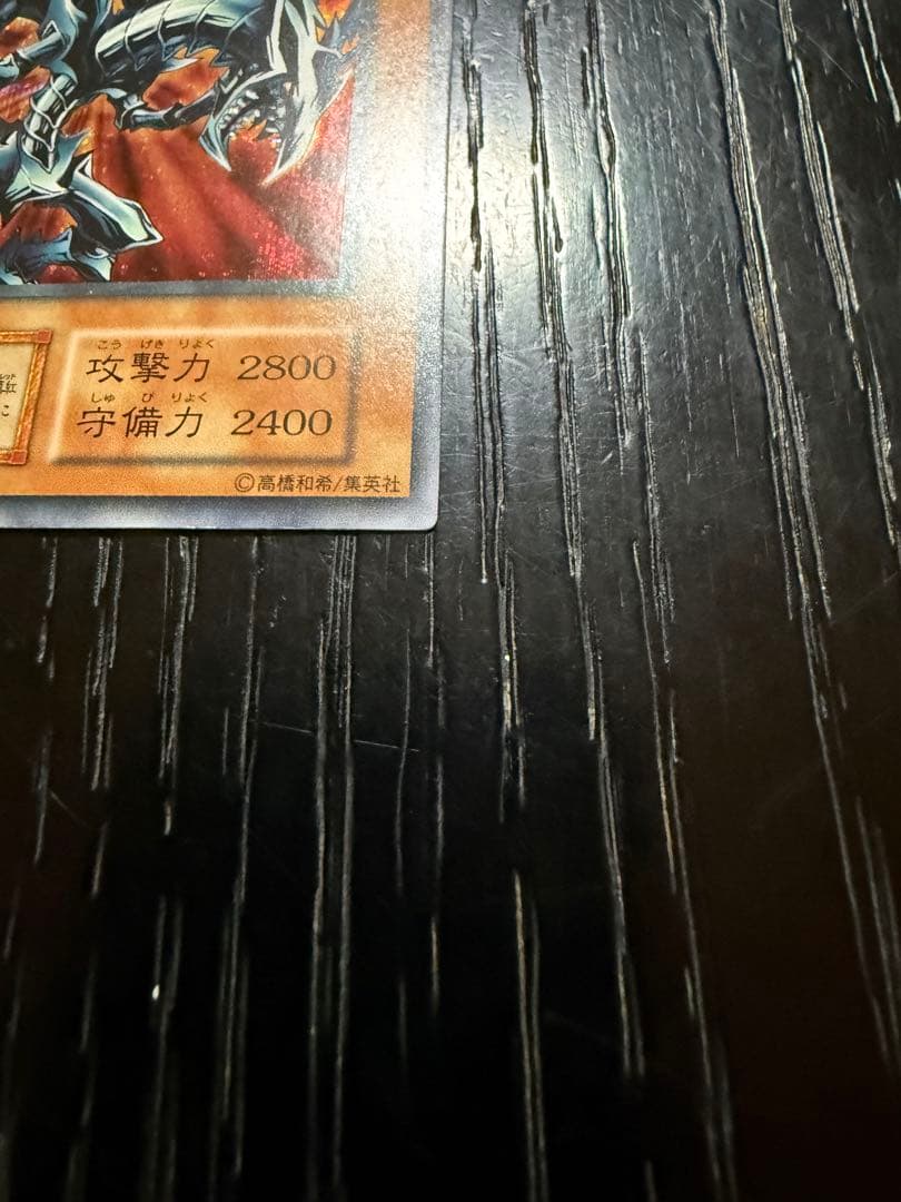 【希少・初期】遊戯王 レッドアイズ・ブラックメタルドラゴン（シークレットレア）